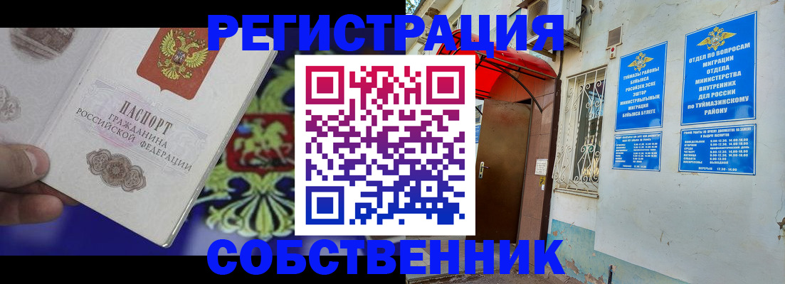 прописка паспорт в Дальнереченске