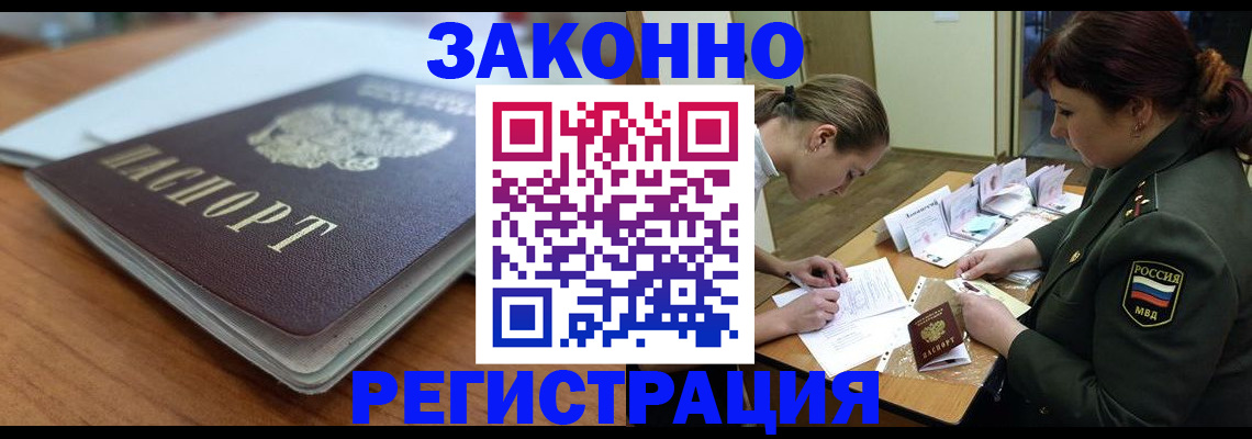 прописка паспорт в Дальнереченске