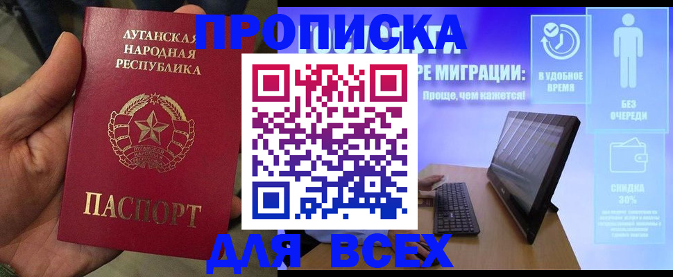 регистрация для школы в Дальнереченске