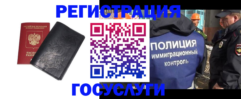 прописка иностранных граждан в Дальнереченске