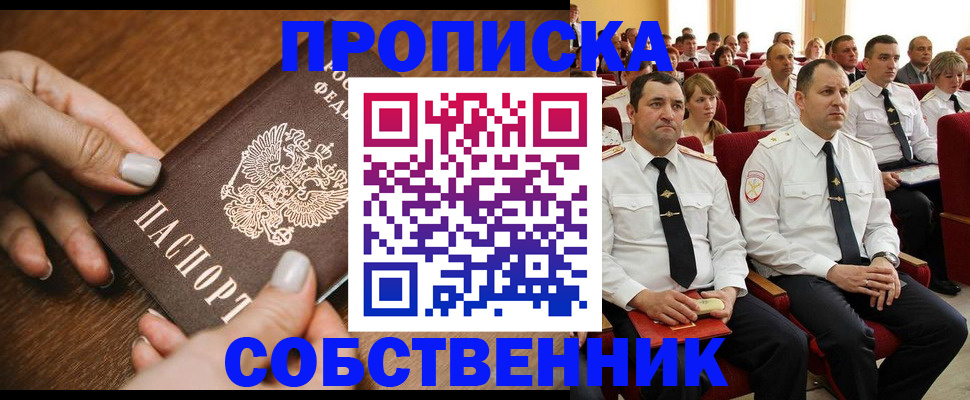 временная регистрация поиск в Дальнереченске